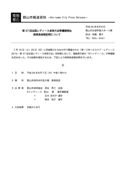生涯学習スポーツ課