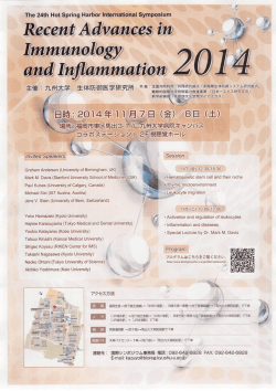 The 24th Hot Spring Harbor International Symposium Recent