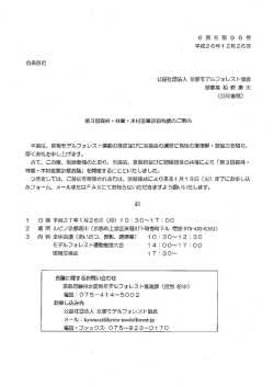 ご案内 - 京都府建設業協会
