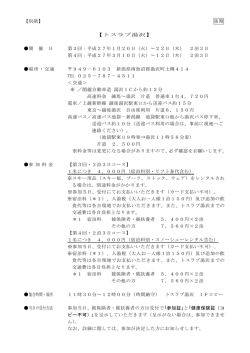 詳細はこちら(PDF/84KB)