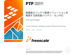 ダウンロード - Freescale Semiconductor