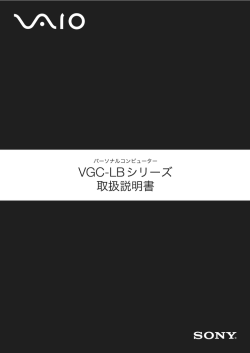 VGC-LB Series