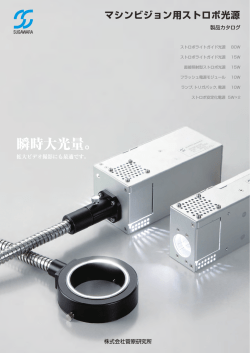 瞬時大光量。