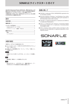 SONAR LE クイックスタートガイド - 1.32 MB | j_sonar
