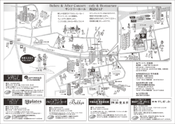 サントリーホール 周辺 MAP