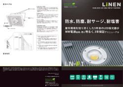 LN-F1 カタログ ダウンロード／LN-F1