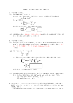 中間テスト問題