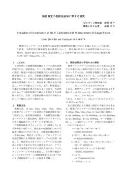 全文ダウンロード（PDF：24KB）
