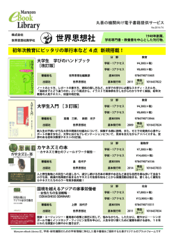 世界思想社