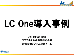 LC One