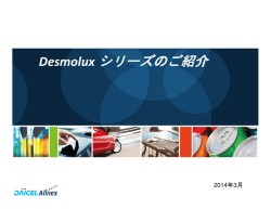 Desmolux