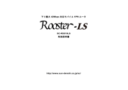 Rooster-LS (SC-RS510LS) 取扱説明書 Ver 7.00