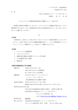 詳細及び申込書はこちらから - 成年後見センター・リーガルサポート