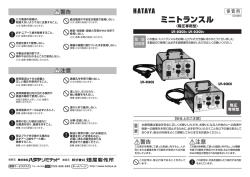 LV-02CS型,-03CS型取扱説明書 (pdf：339KB)