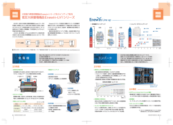 新製品・新技術