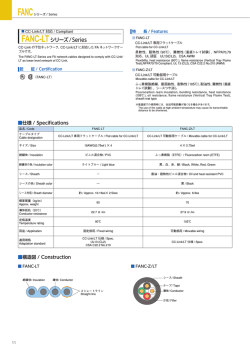 FANC-LTシリーズ/ Series