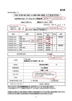 FAX：0120-60-2421 or 089-946