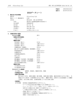 Lu - 同仁化学研究所
