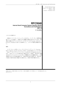 RFC5048 Internet Small Computer System Interface (iSCSI)