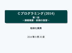 C - 早稲田大学
