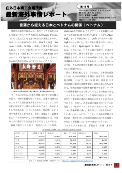 第 46 号 - 日本商工会議所