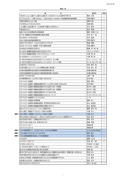 図書一覧 (PDF/315KB)