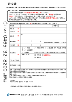 PDF形式記入シート - e