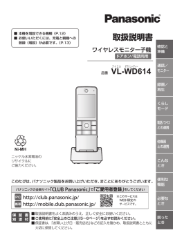 取扱説明書 L-W D614
