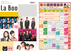 TBS「La Boo」