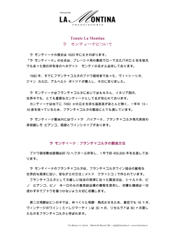 Tenute La Montina ラ モンティーナについて