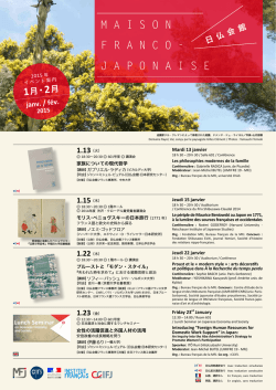 2015年1月・2月 - Maison Franco