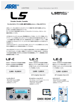 PDF資料 - 石谷ライティングサービス