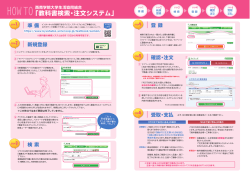 教科書検索・注文システム