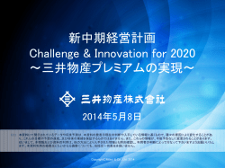 プレゼンテーション資料 (PDF 2.62MB)