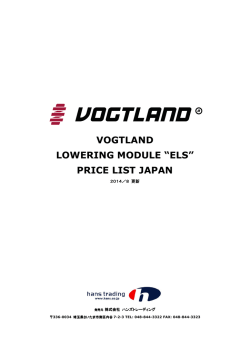 vogtland lowering module “els” price list japan