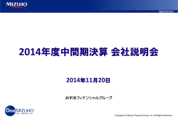 本編（PDF/1162KB） - みずほフィナンシャルグループ