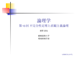 演習問題 (PDF)