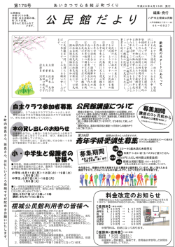 （4月15日発行） [791KB PDF]