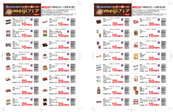 コ軍ニヨ一イ・ヌトア me=ー トク顧 ご利用期間 ーー月4日 (火)~ー2月ー