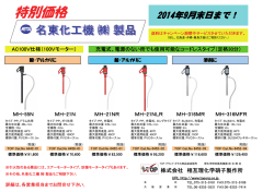 特別価格 - 株式会社相互理化学硝子製作所