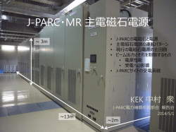 J-PARC・MR 主電磁石電源