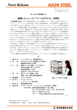 MIセンサを応用した磁場シミュレータ