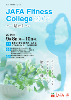 JAFA Fitness College 2014