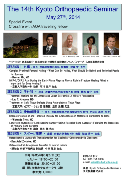 The 14th Kyoto Ort thopaedic Seminar