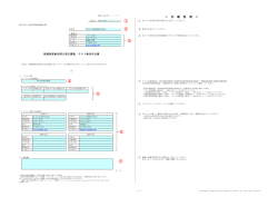 資料DL - 証券保管振替機構