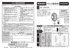 MF-WR30F 取扱説明書