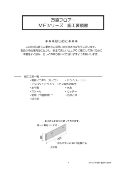 MFタイプ（第5版）