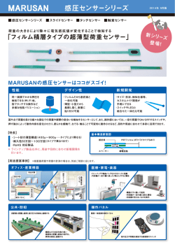製品カタログPDFはこちら - 株式会社マルサン・ネーム