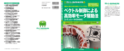見本PDF(3.25MB)