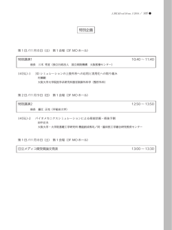 特別企画
